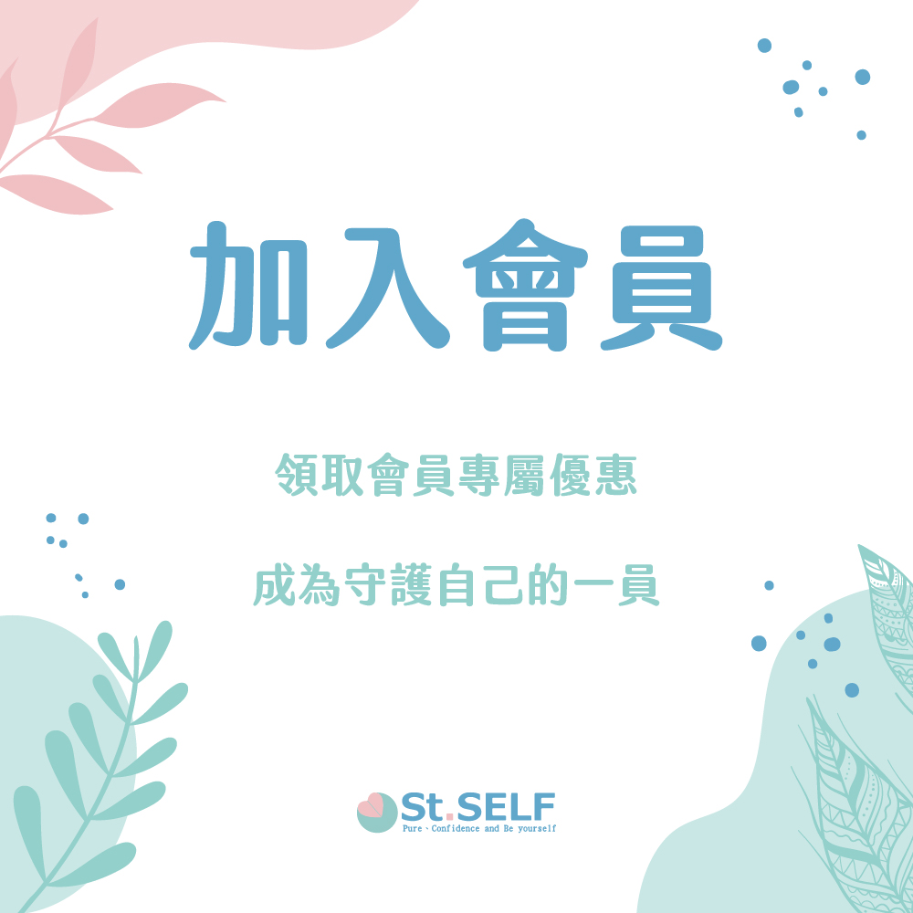 加入會員，就可以有小福利喔