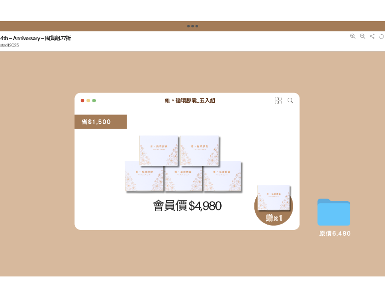 維。循環膠囊_五入組