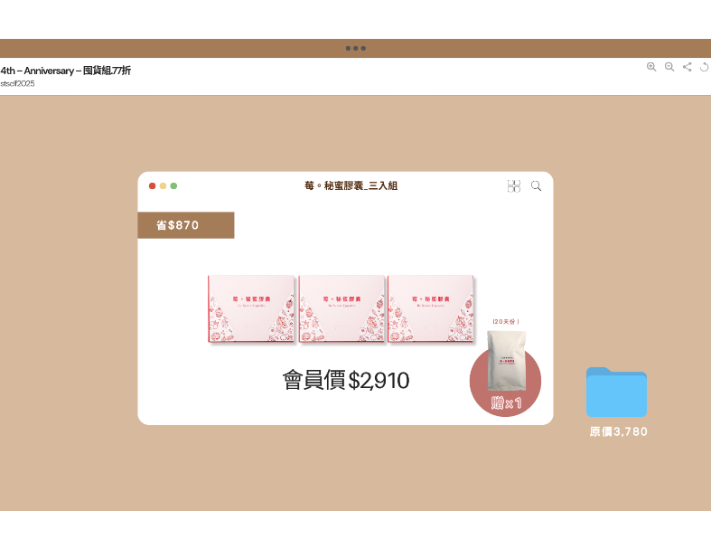 莓。秘蜜膠囊_三入組