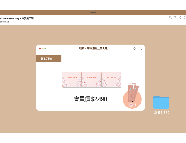 輕飲。莓沖泡粉＿三入組