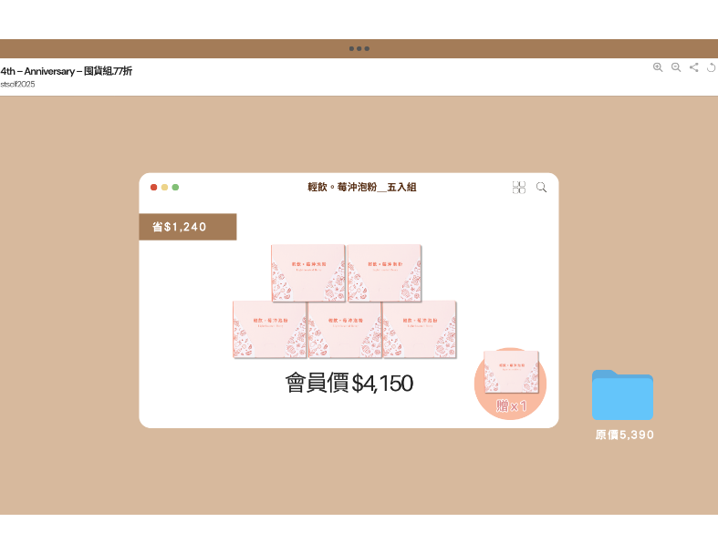 輕飲。莓沖泡粉＿五入組 