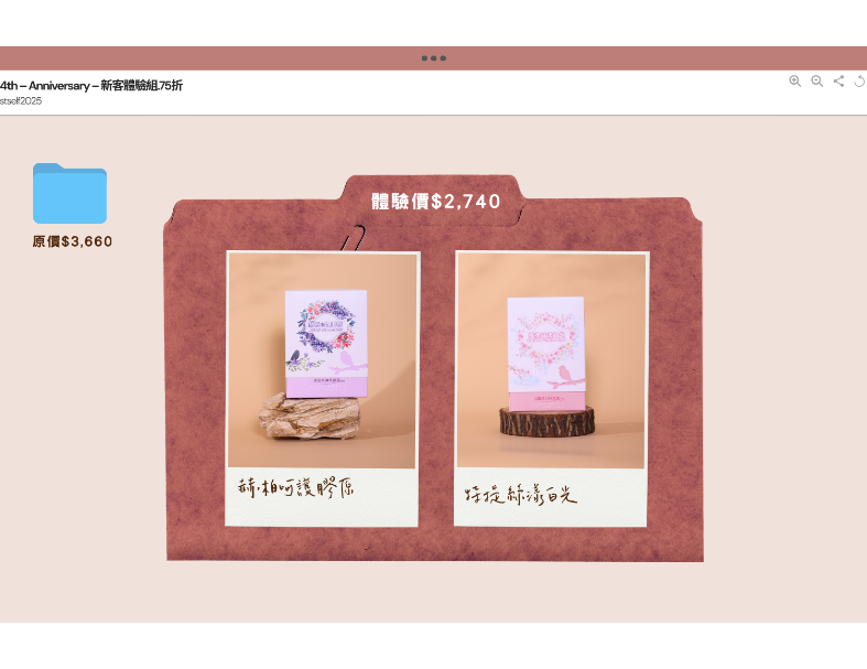 【新客限定】赫柏膠原+特提絲玻尿酸