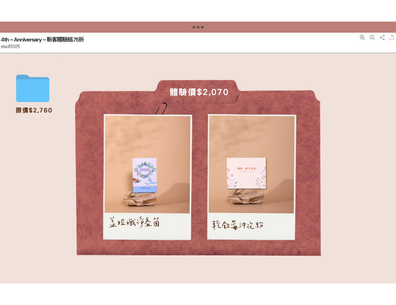 【新客限定】輕飲。莓+蓋婭孅淨益菌