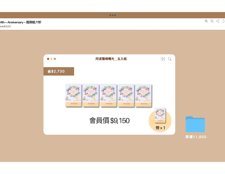 阿波羅晴曙光_五入組 